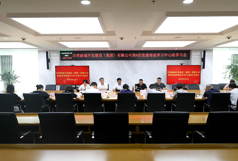 灃西集團召開第8次黨委理論學習中心組學習會